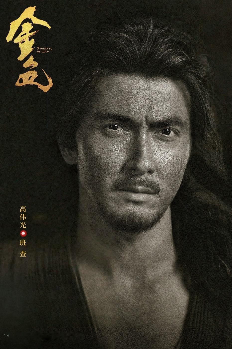 高伟光金色班查 /金色定档0825 定档啦！8.25不见不散期待不说谎的班查
