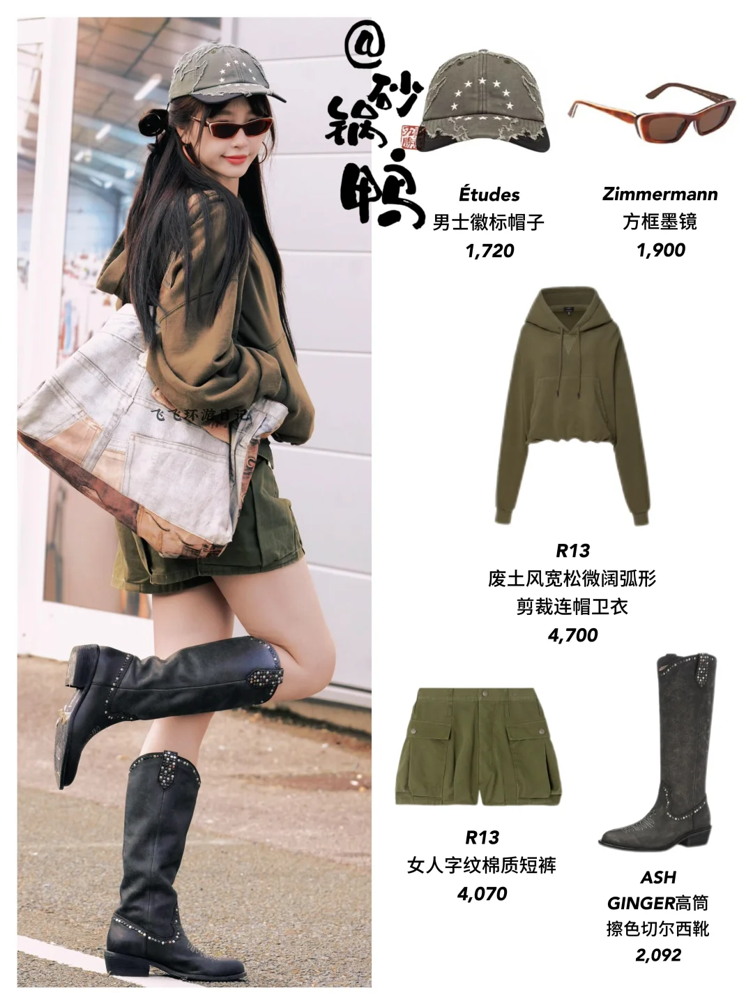 虞书欣「中餐厅」穿搭｜她美商真的高！