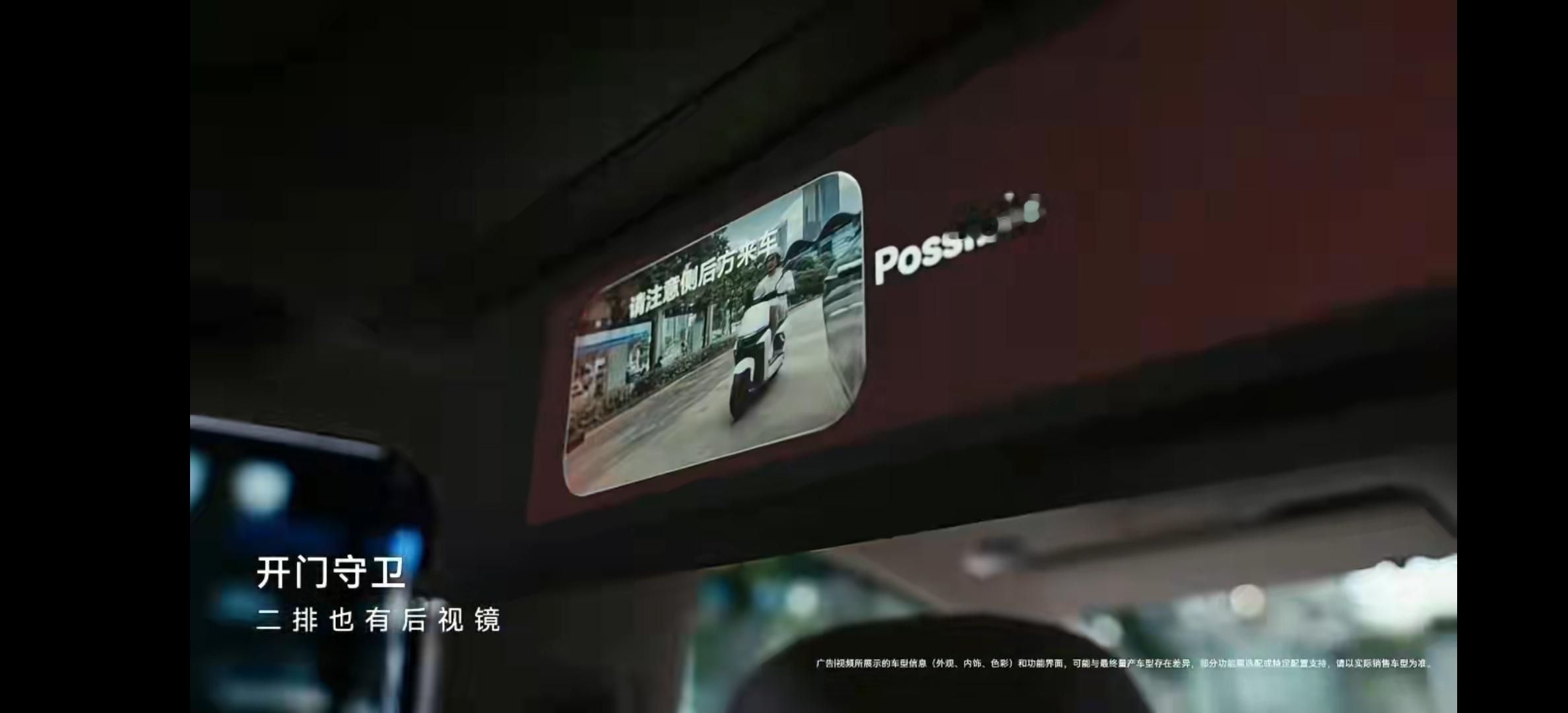 享界S9T全球首发下车卫士当解开安全带或车门打开时，系统能够智能提示后方障碍物并