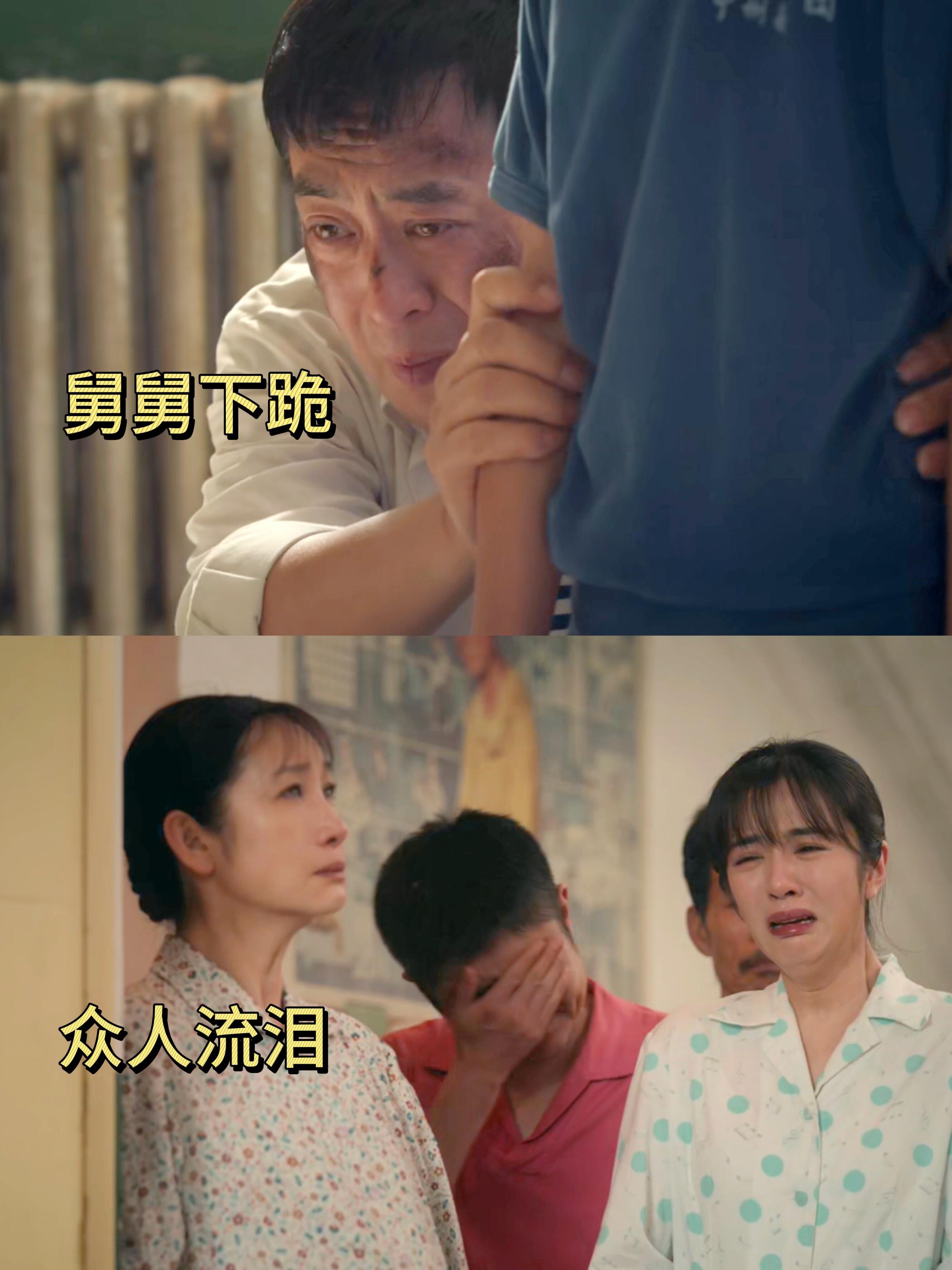 舅这一跪！是想拜托大家照顾忆秦娥😭舅舅这一跪不为别的，只想让忆秦娥继续待在县剧
