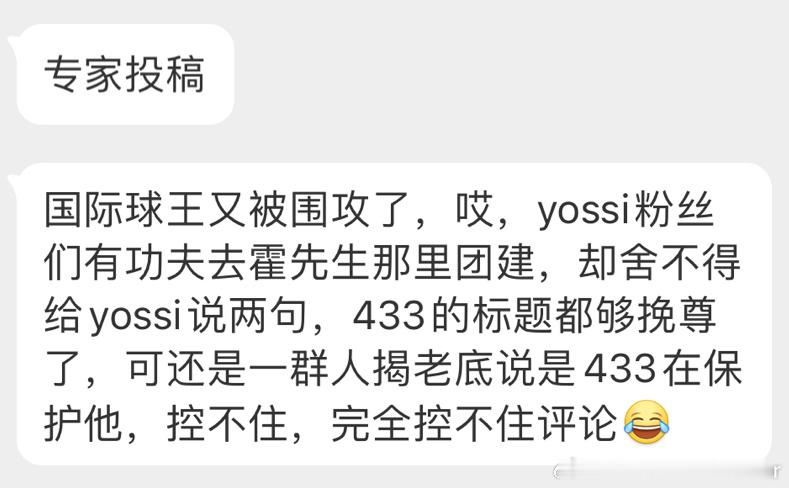 那边国际大网虹梅西哥哥火遍ins！ ​​​
