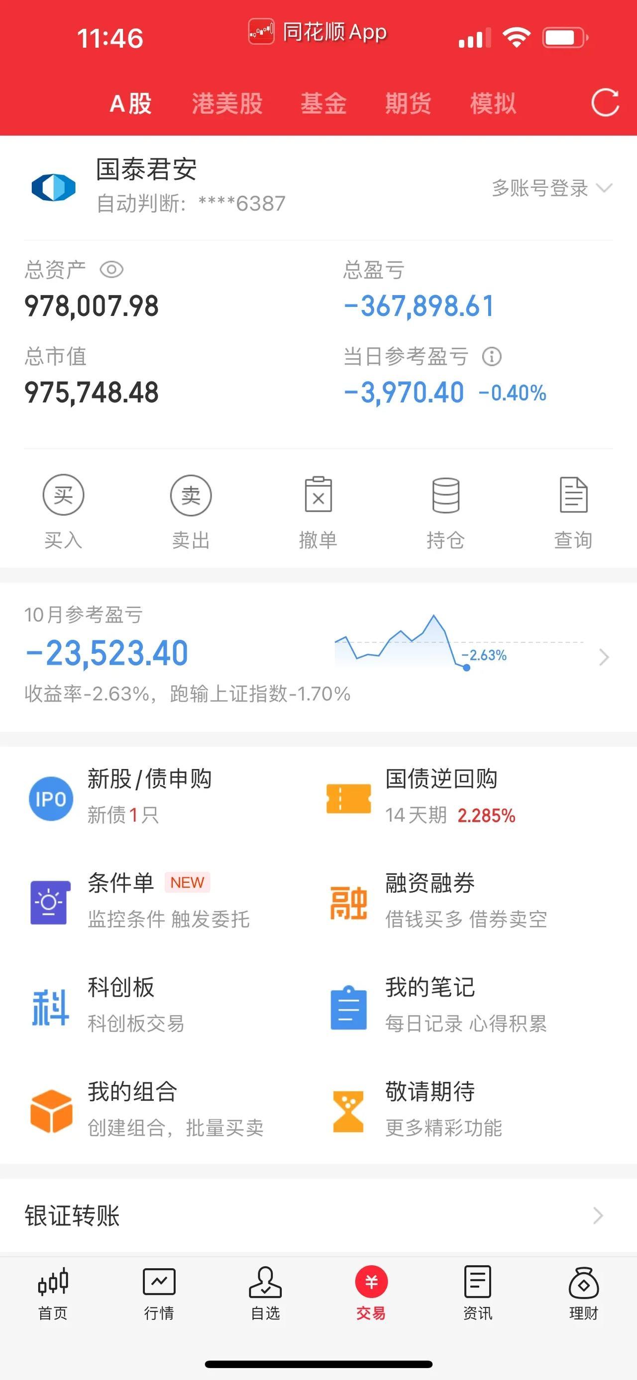 圣龙股份8连板！龙字辈威力不减。华鲲振宇概念要来了；华为相关的热点话题，热点题材