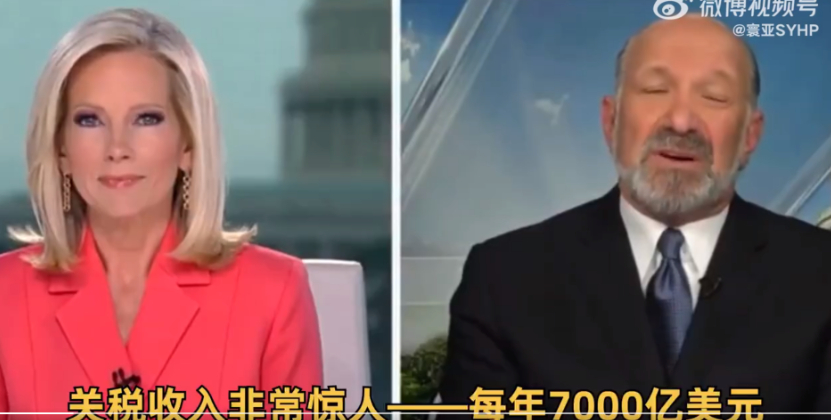 美宣布关税10年可赚7万亿！中方网友敏锐捕捉漏洞，美国麻烦大了7月27日，美国商