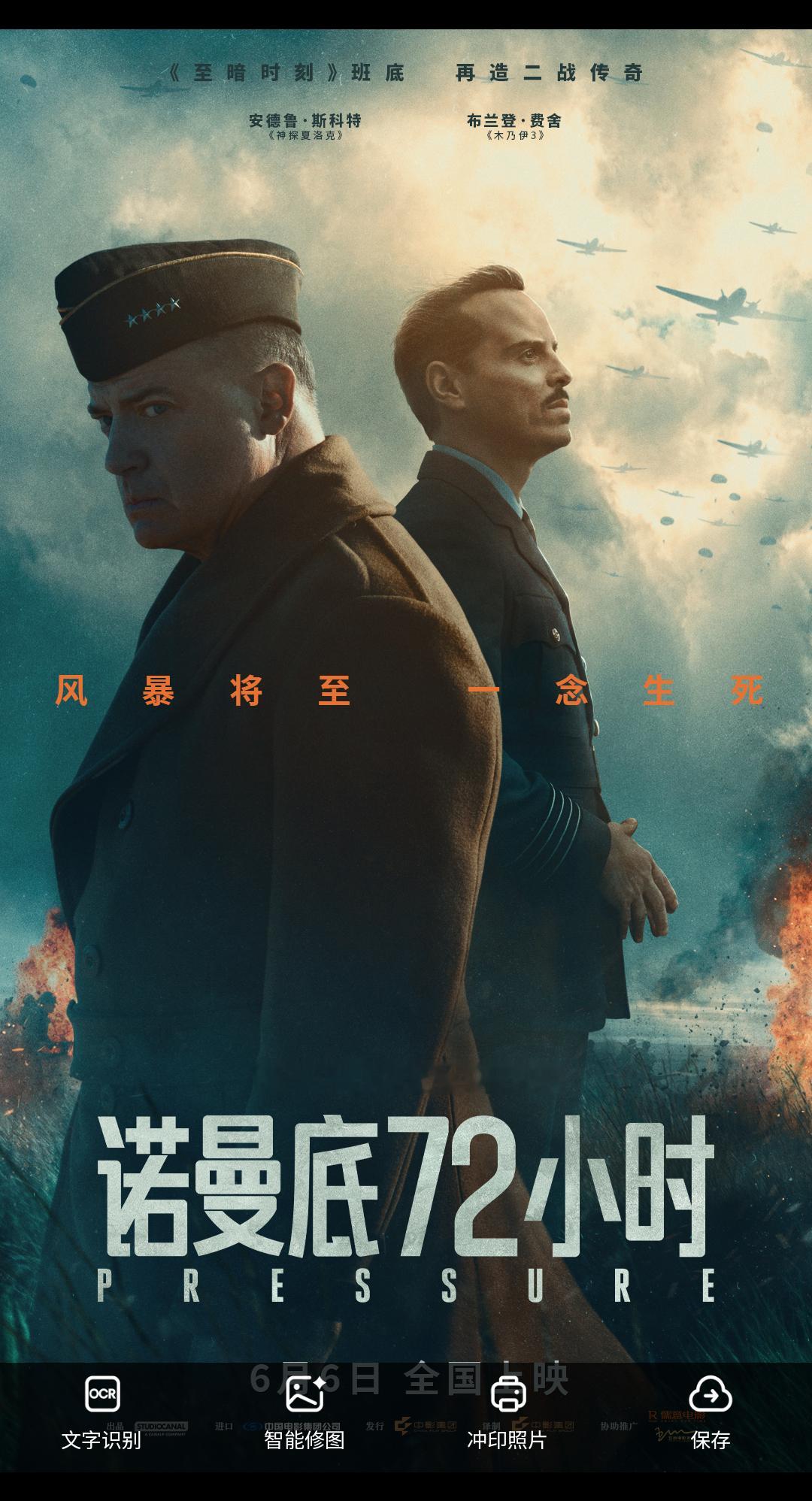 诺曼底72小时定档《诺曼底72小时》定档6月6日晚北美一周。 