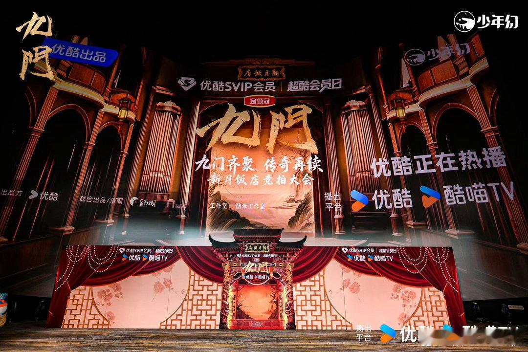 九门就这个新月饭店SVIP拍卖大会爽！从全员开场献宝、多轮默契游戏、同心点天灯到
