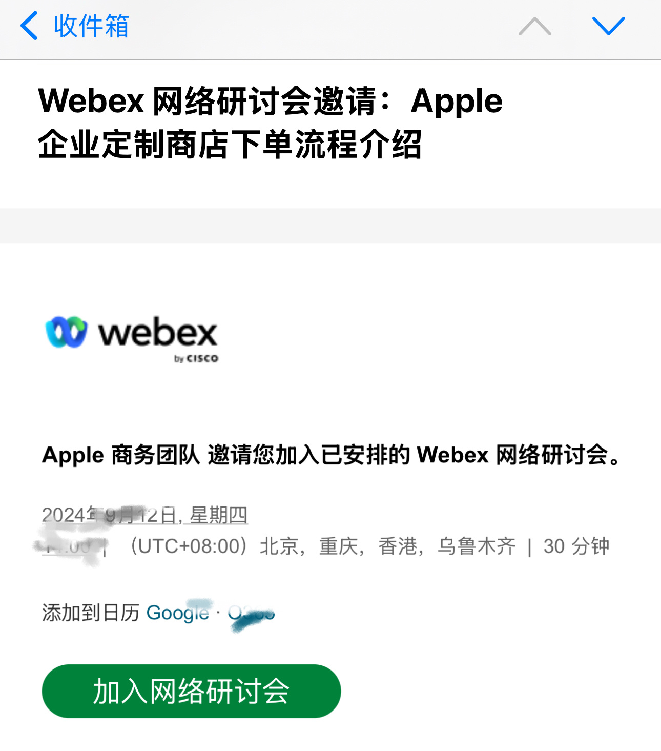 有一说一，苹果商务的体验还是很尊贵的。怕你不会下单，专门拉一个线上会议，这你受得