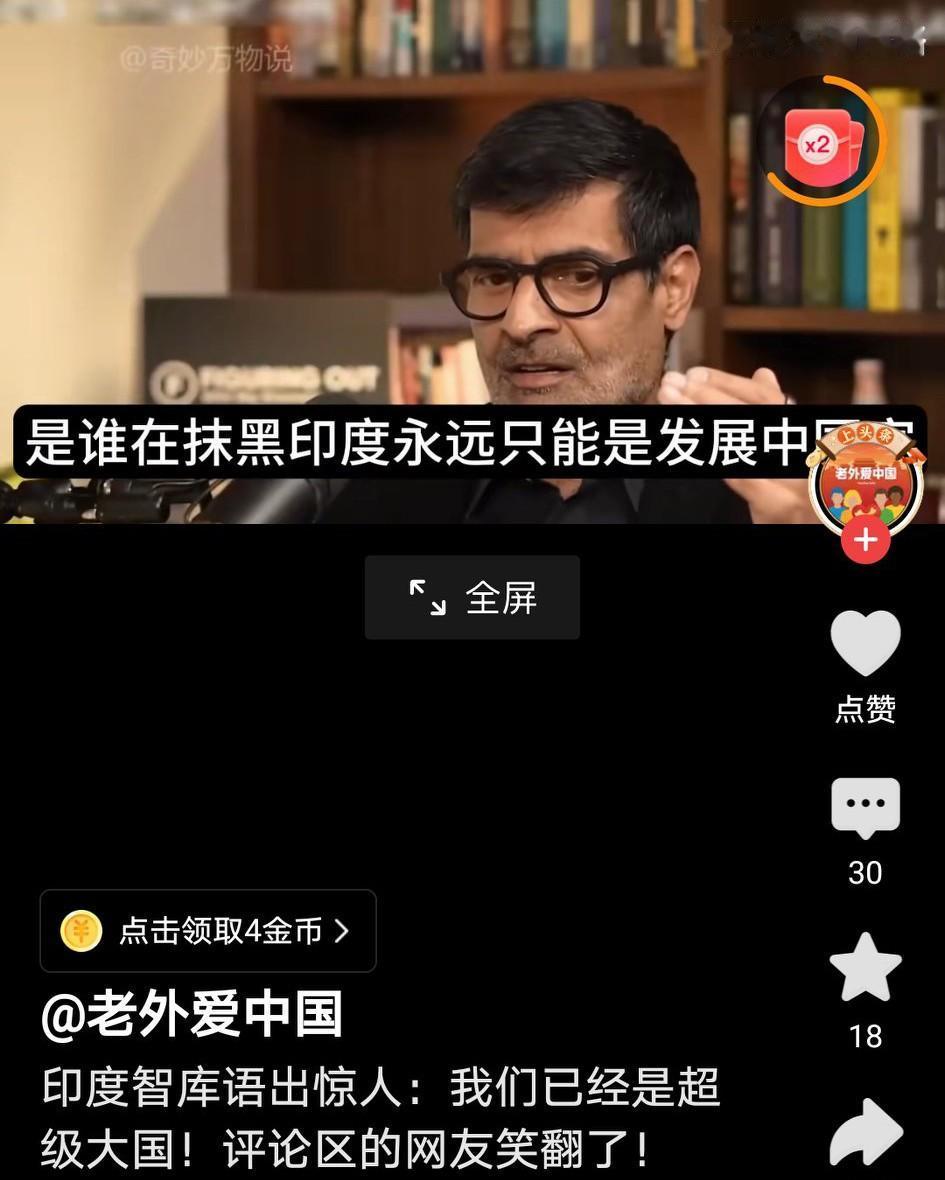 搞笑，印度人又说梦话了！