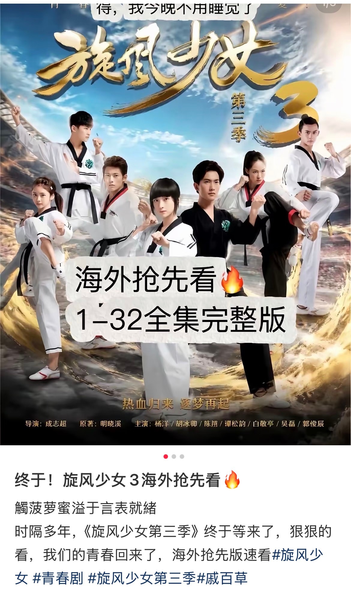 旋风少女第三季？？md我服了吧仔细一看搁这钓鱼执法呢