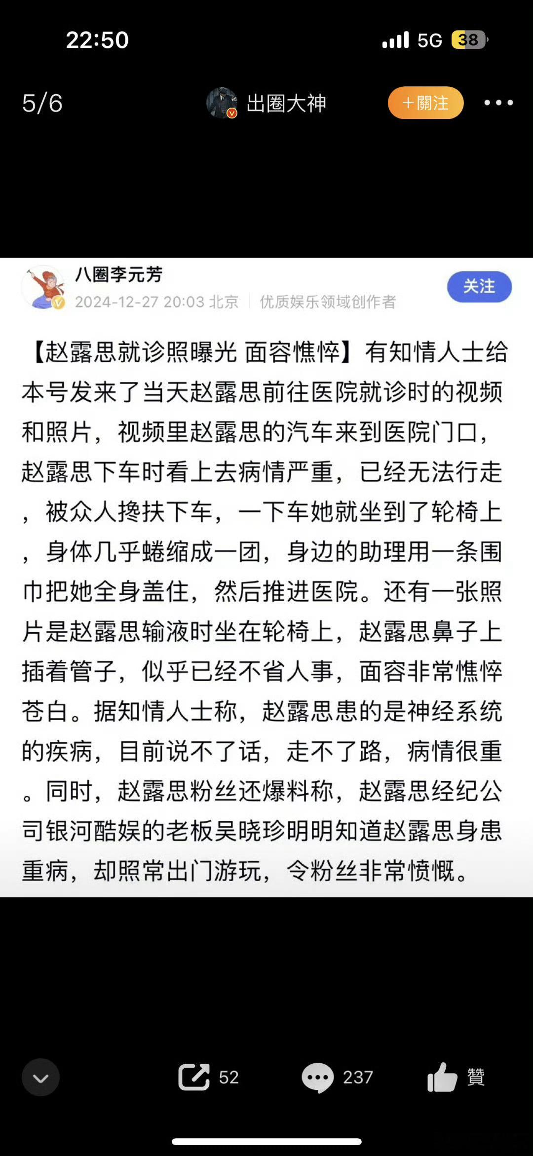 赵露思生病很严重 赵露思本月的行程表，满满的商务、直播、拍戏安排……毫无喘息之机