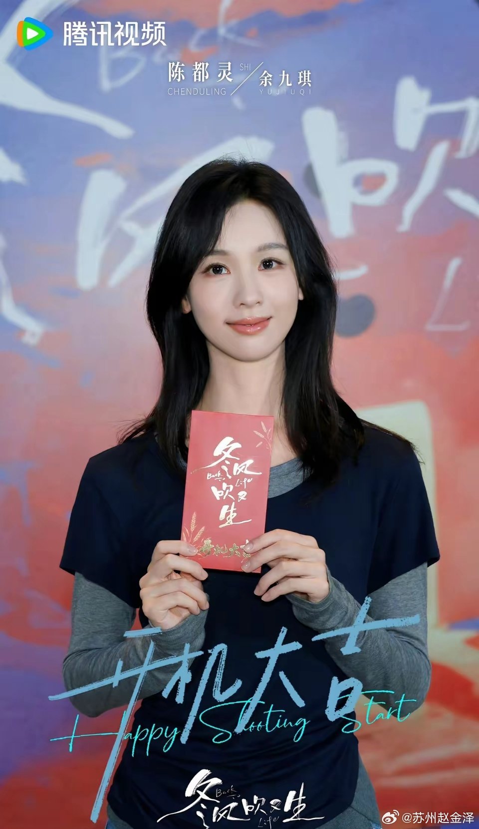 内娱撞题材撞剧名早已见怪不怪，这次田曦薇《青风吹又生》、陈都灵《冬风吹又生》堪称