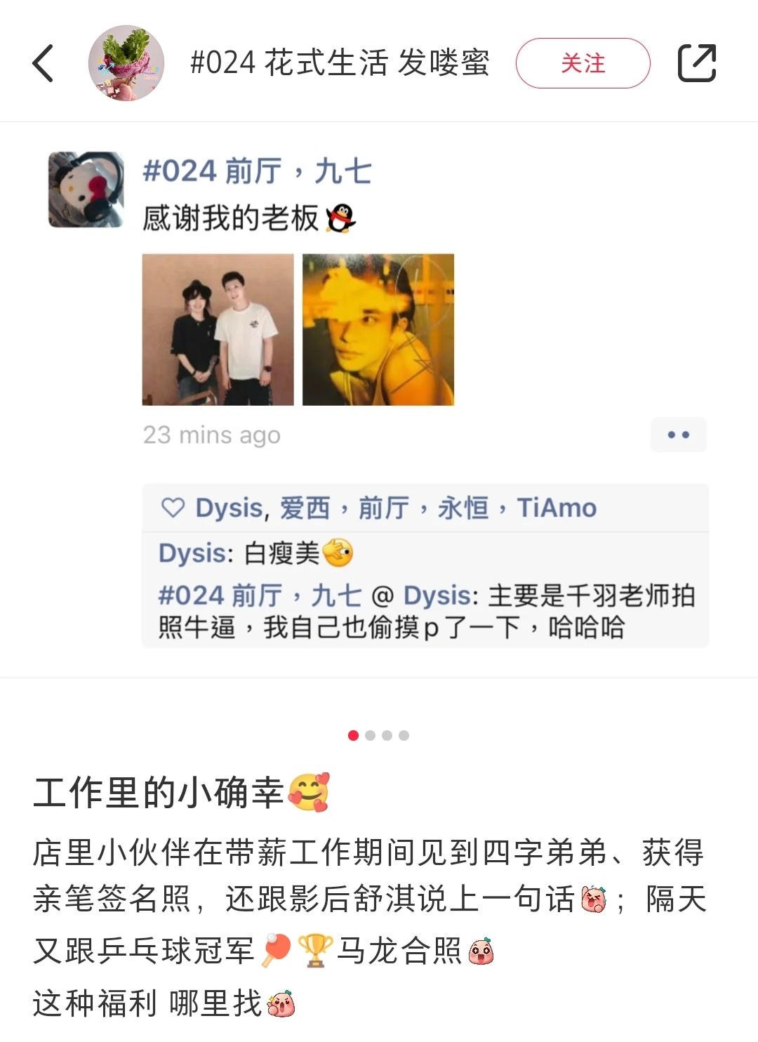 就这么爱024爱在西元前 又是这个小白楼马龙去年恰马龙今年恰 ​​​
