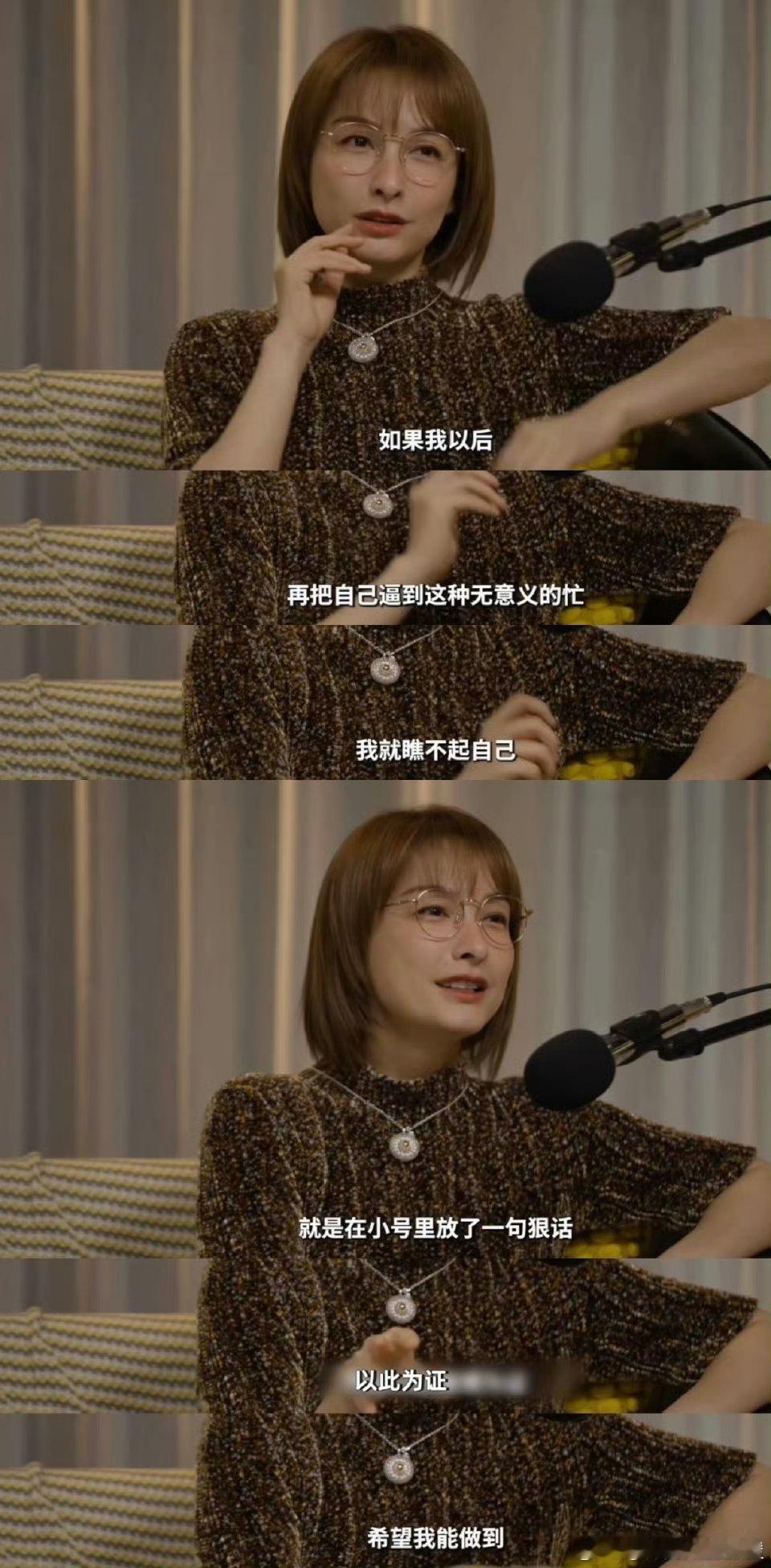 摆脱无意义忙，把精力用在刀刃上吴昕这段话我们低能量高责任感的人一听就懂 我们一定