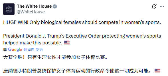 不可思议的是，为什么男的能参加女子比赛，还持续到现在。 