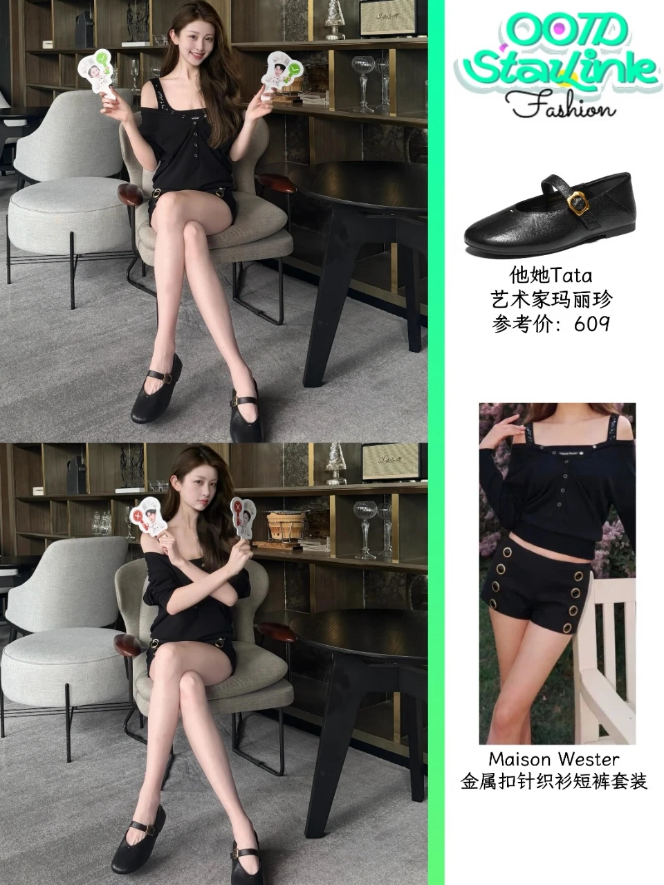 徐如蓝×徐若晗｜甜酷和温柔的穿搭碰撞