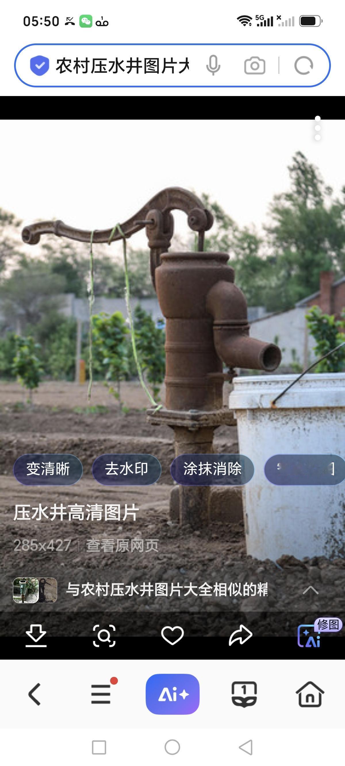 正躺在床上暖暖和和被窝里的我，突然刷到好友“北京皇阿姨”小时候吃水的微头条，突然