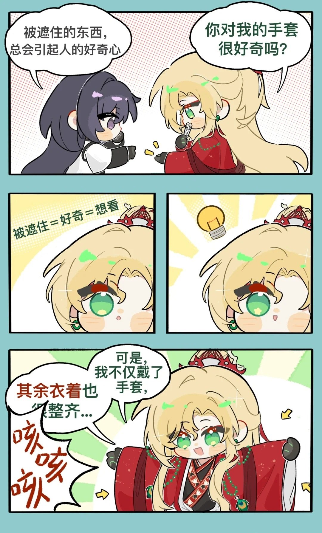 路辰：我的衣服也很整齐小路超绝理解力路辰：我说错话了吗 