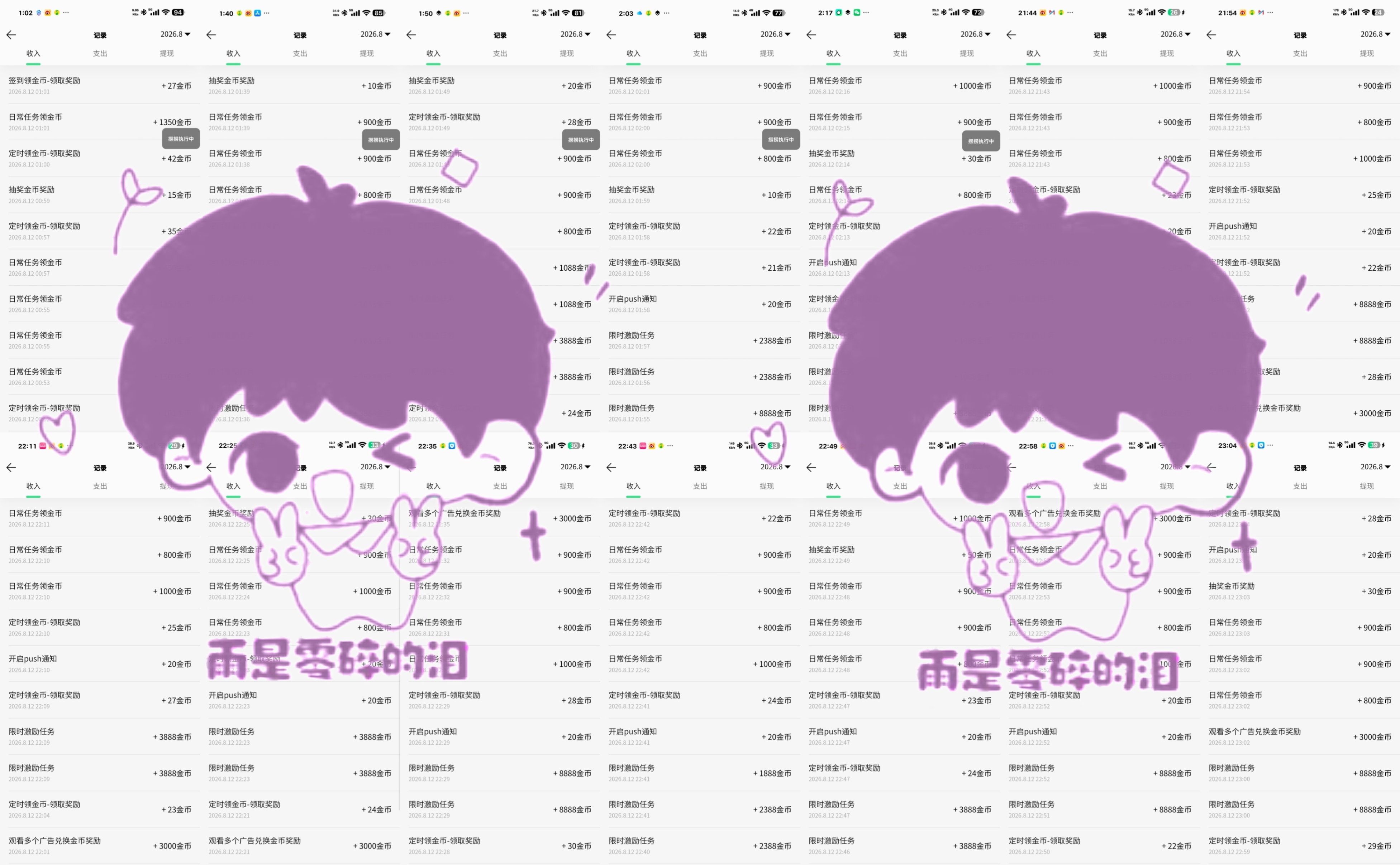 8.12屯jb×14  专栏 · 🎶音乐专项-📖🍊