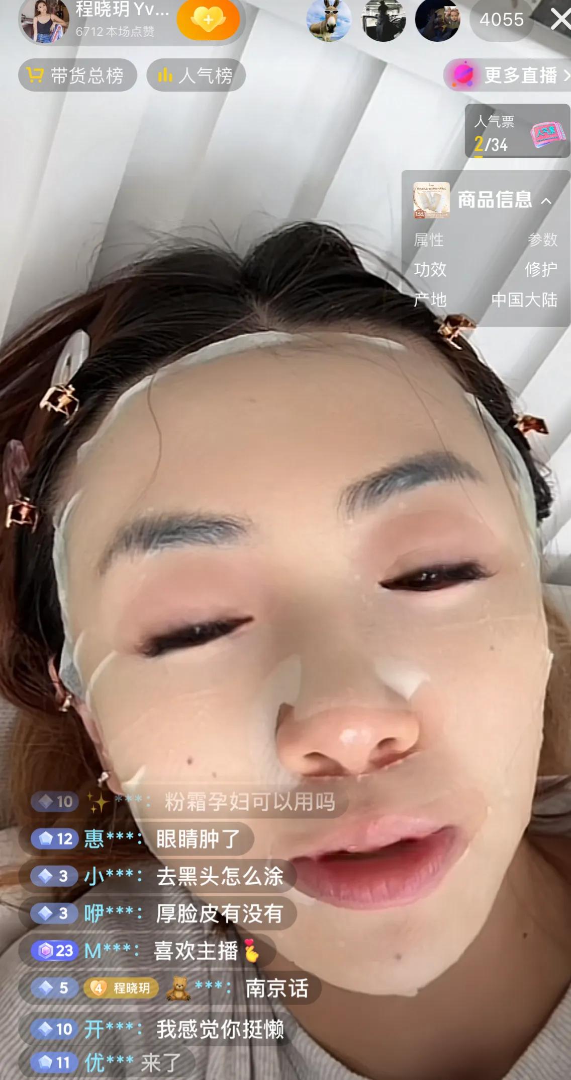 程晓玥今日直播表示自己很懒，啥也不想干，昨天晚上孩子欺负我了，我一晚上都没睡好觉