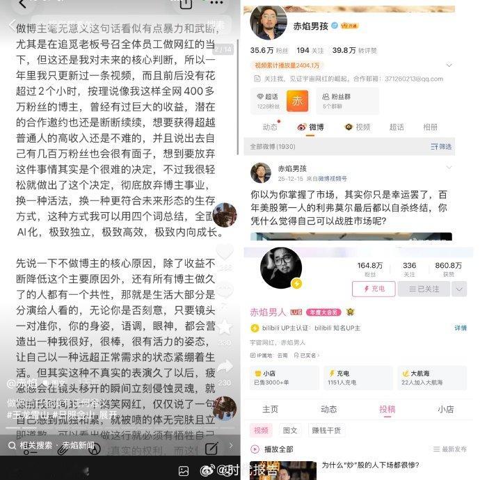 【赤焰回应停更】赤焰称做博主毫无意义5月18日，博主在社媒发长文回应停更，并解释