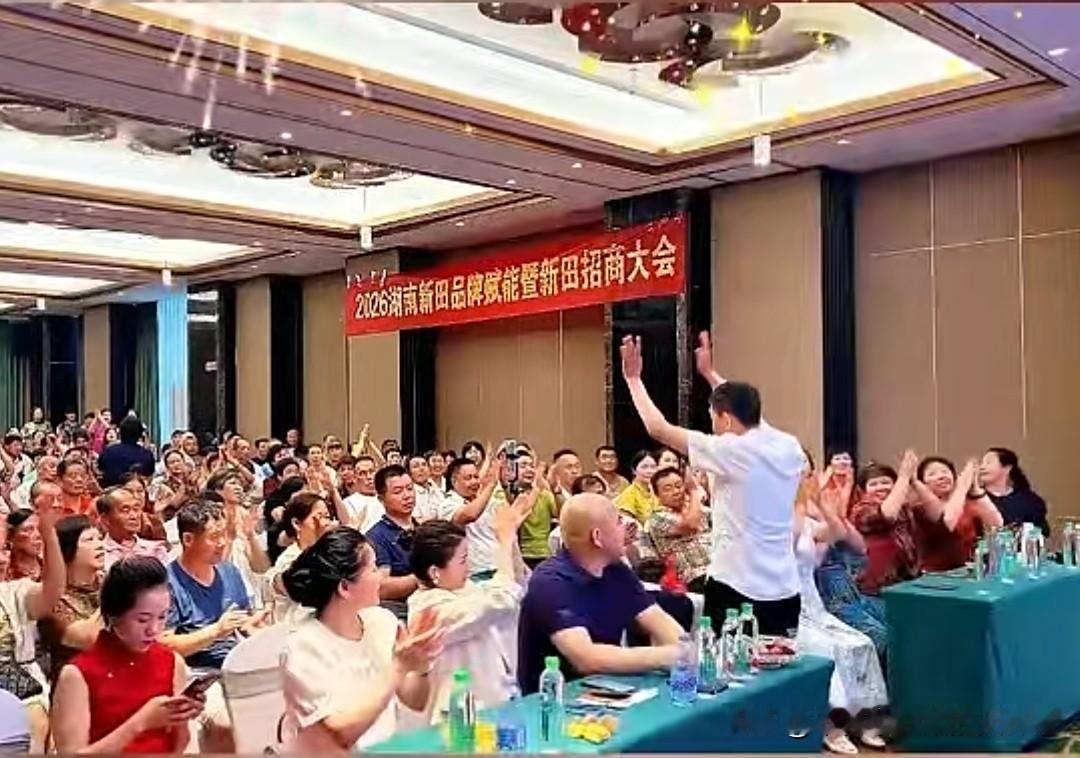 湖南省永州市新田县一个名为"天枢生态"的杀猪盘骗局正在大张旗鼓的开推介会宣传，很