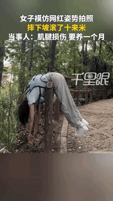 张女士把肚子压在护栏上，身体往外面翻出去。

网上那条视频教的“挂树”姿势，她就