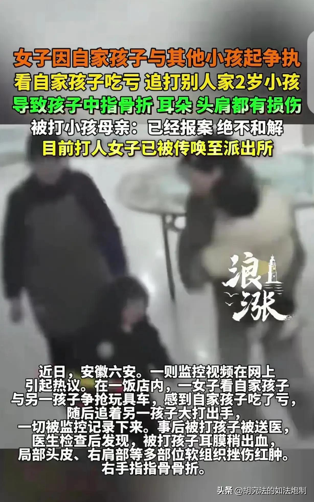 当妈妈的看不得这个！安徽六安，一女子带2岁的孩子去餐馆，由于她孩子跟别家孩子抢玩