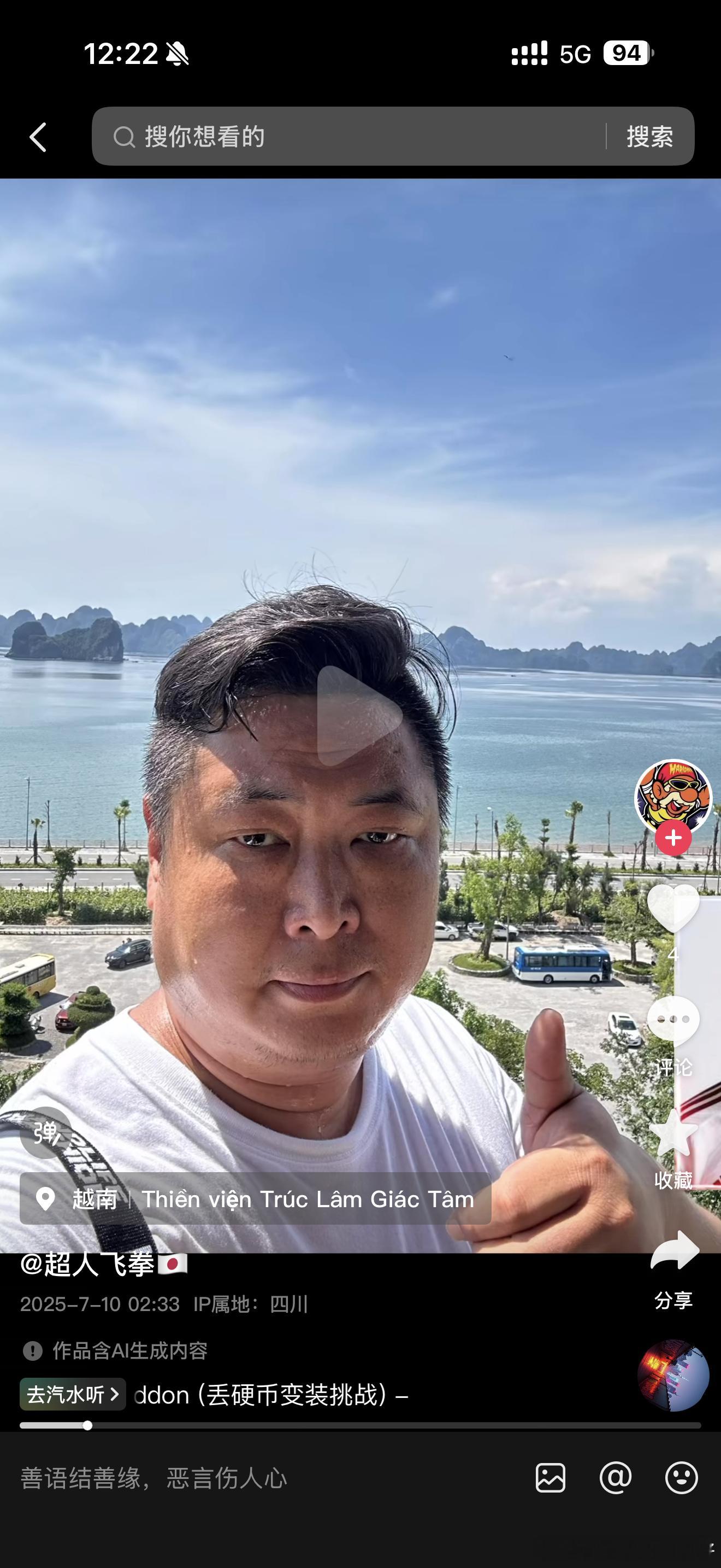 这二比刷着我拍了个抚顺万人坑，先评论我了个“傻比，真相是啥你知道吗”（自己删了）