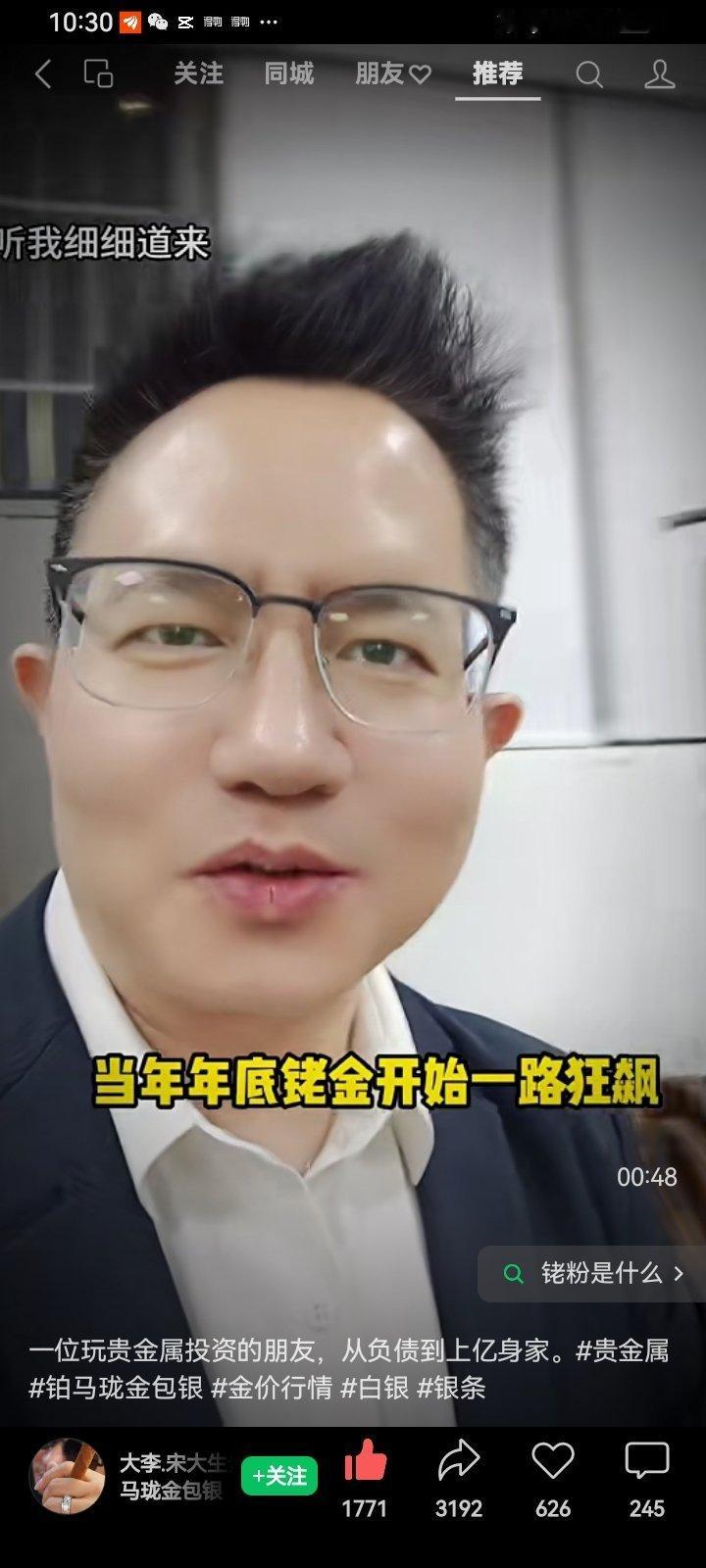 普通人逆天改命最好的行业是稀有金属，本身就是资产，比房产流动性好。之前听一个外贸