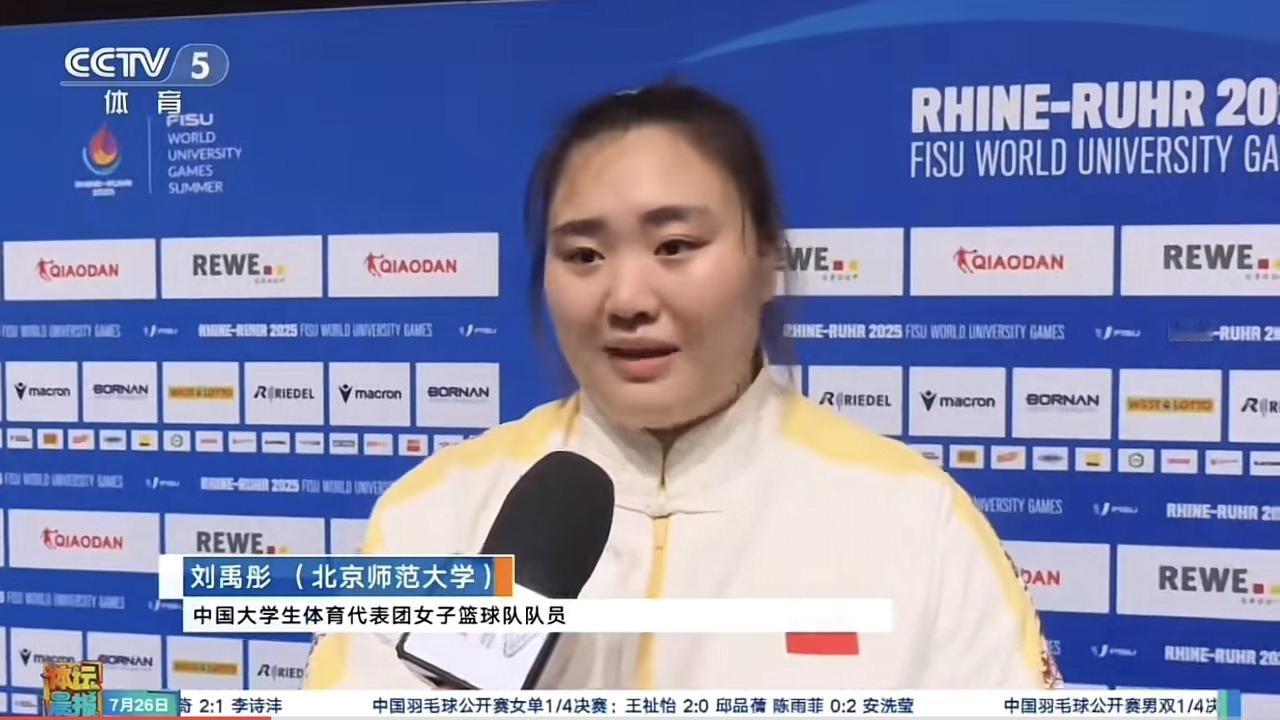 大运女篮战胜美队夺冠：女孩们“激动”表达内心感想：

刘禹彤：这场球大家都十分的