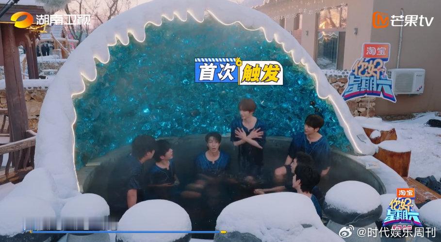 就一个刘宇别给玩坏了你好星期六 在温泉禁词游戏中，大家发现说人名能让刘宇做惩罚，