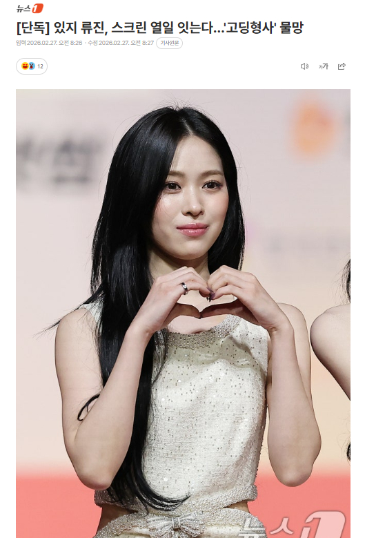 独家：ITZY申留真有望出演电影《高中生刑警》27日据独家报道，申留真接到了出演