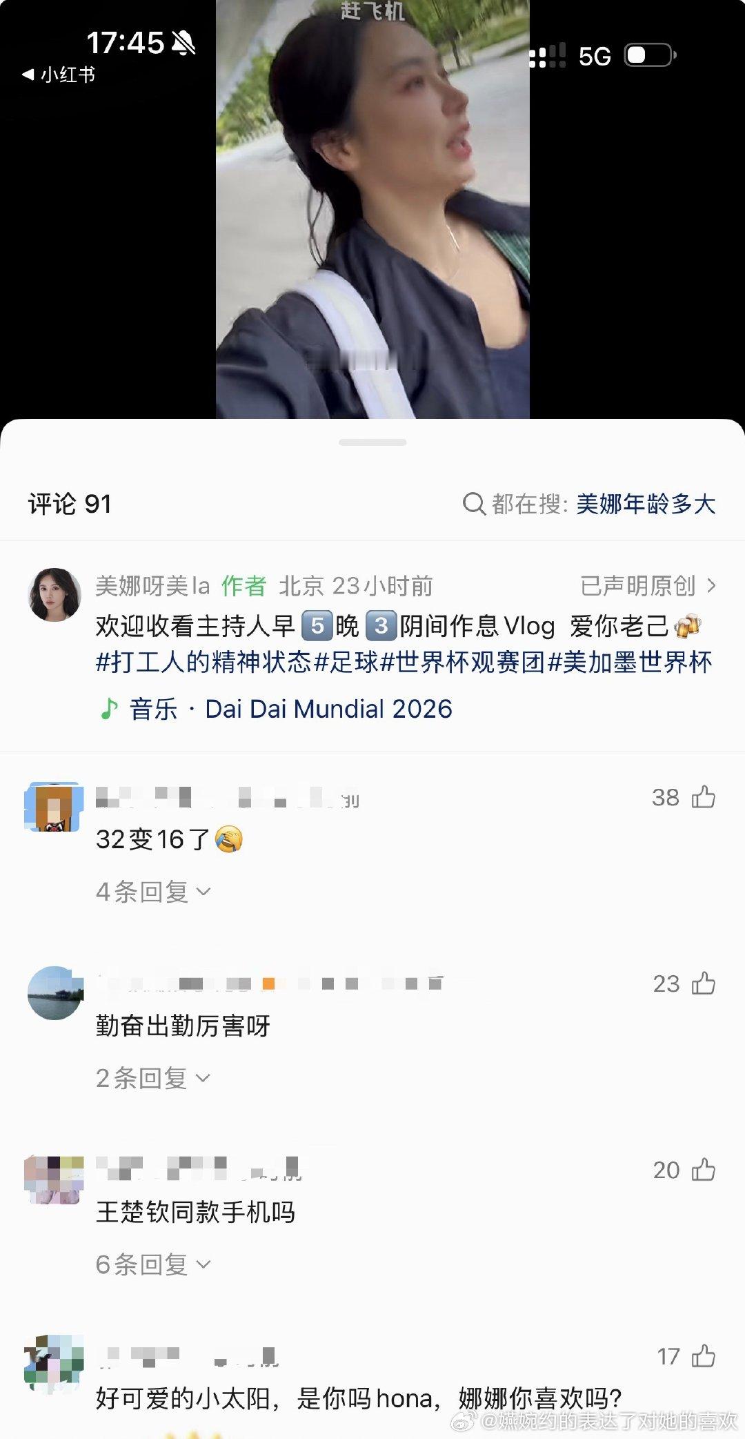 视频号都被围攻了，看来大家都知道了 