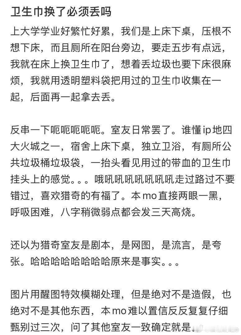 卫生巾换了必须丢吗？ ​​​