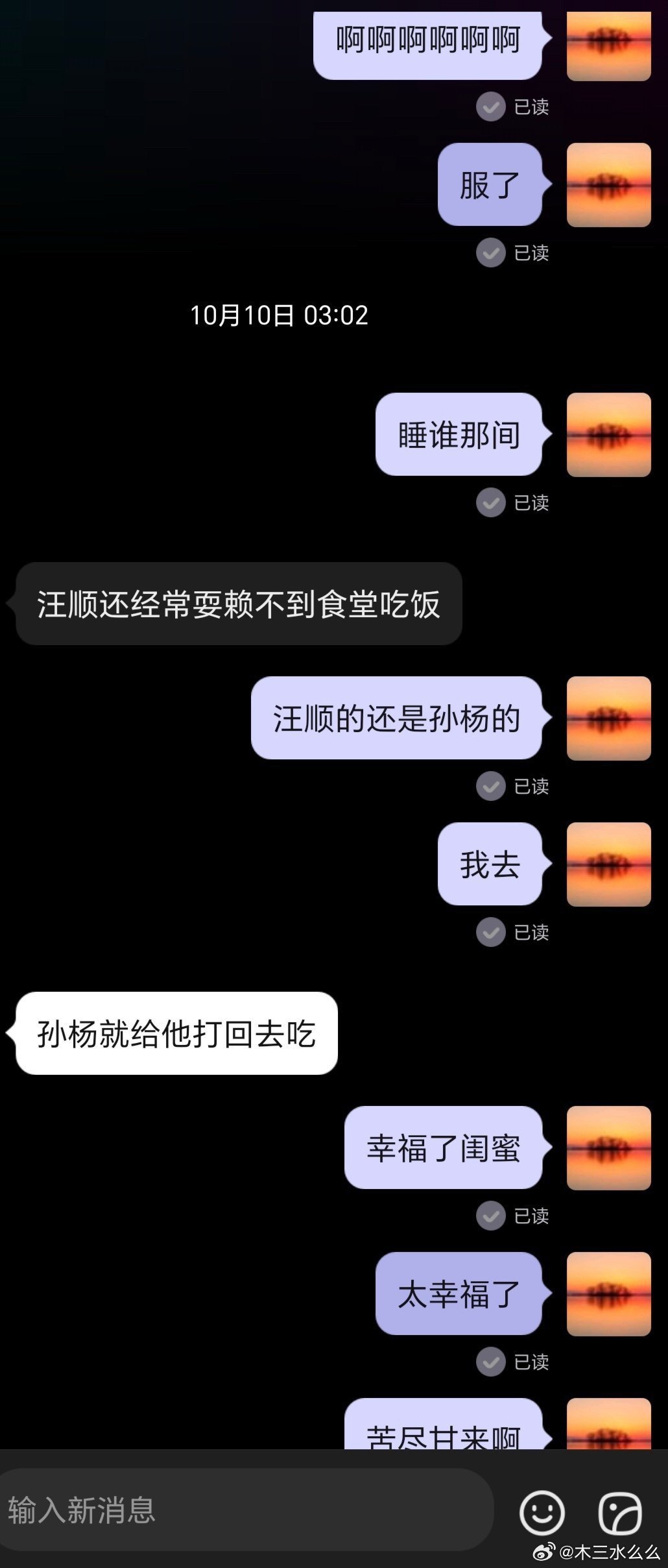 这西皮有了大痘痘偷糖我就知道锤了  专栏 · 豆荚笑话