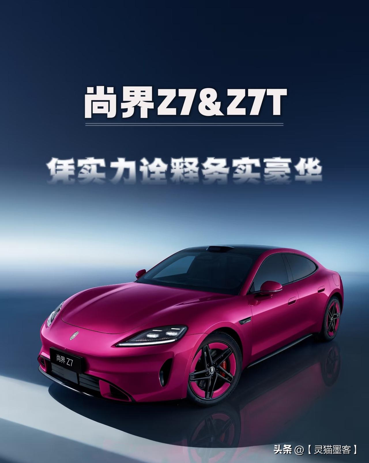 尚界Z7之所以受到广泛关注和欢迎，主要源于其精准的市场定位、华为技术的全面赋能以