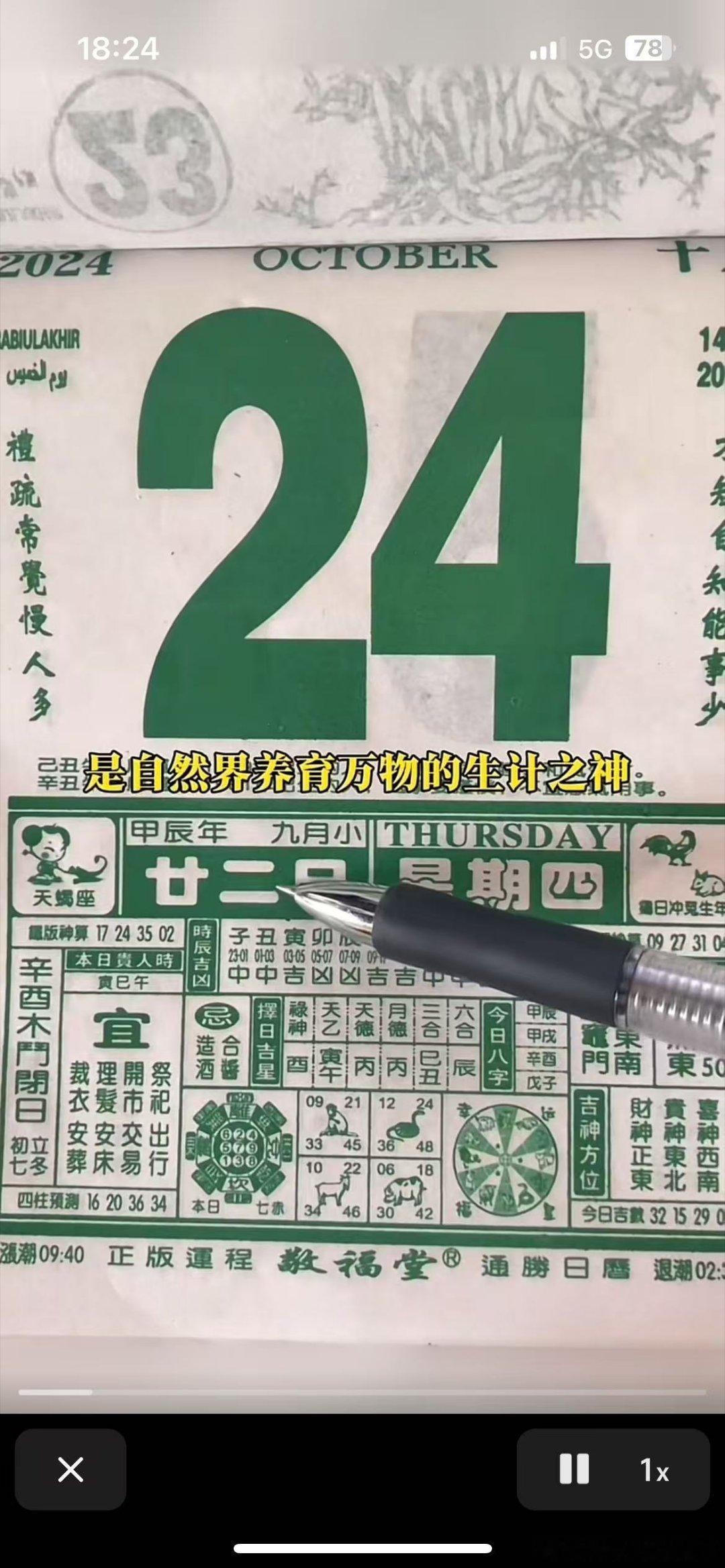 这电子日历是真的顶，哈哈哈哈，每天晚上必刷到！（我很信这些[污]） ​​​