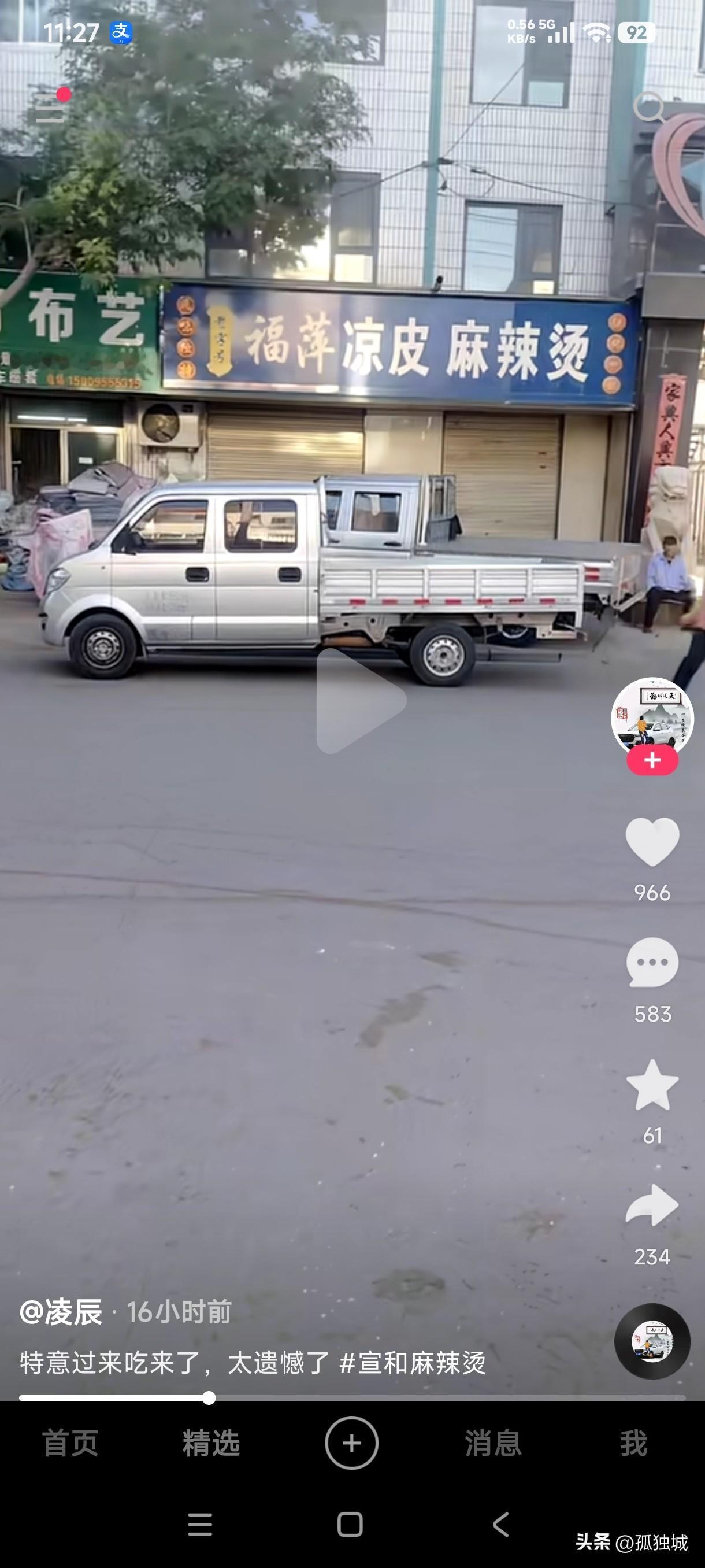 宁夏这家火爆全网的麻辣烫店是关门大吉了还是正在停业整顿？网友一大早跑去吃麻辣烫，