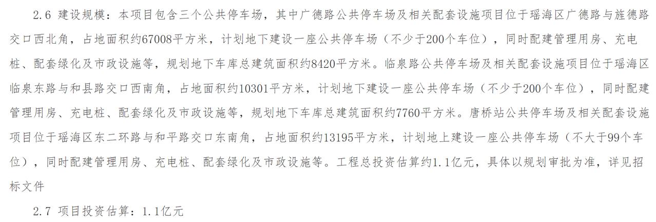 瑶海区近年来不断完善基础设施建设，在寸土寸金的城区，为缓解居民“停车难”问题，近