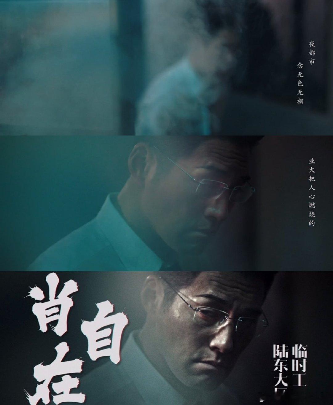 肖自在，这个在漫画中无比闪耀的名字，经由严屹宽的精彩演绎变得更为生动。他的每次现