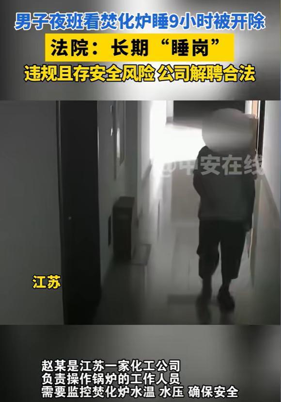 “这哥们是个狠人！”2024年，江苏一男子在化工厂里上夜班，看管焚化炉时，因为太