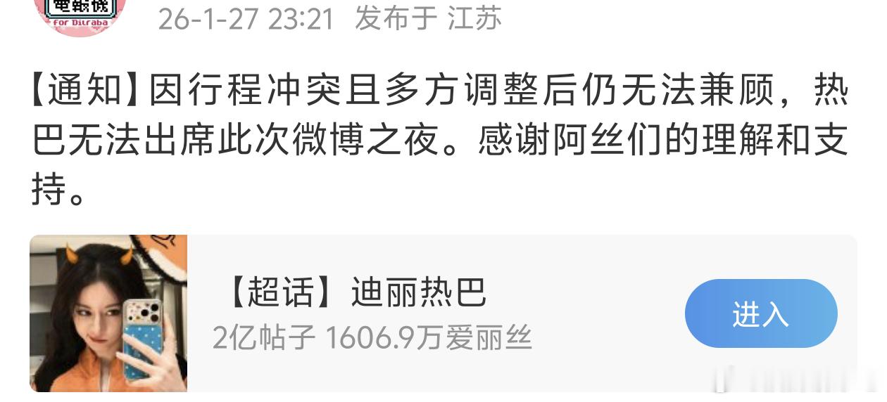 其实微博之夜是一年里星光最顶级的活动，缺席这个活动对于以红毯星光为吹点的女明星来