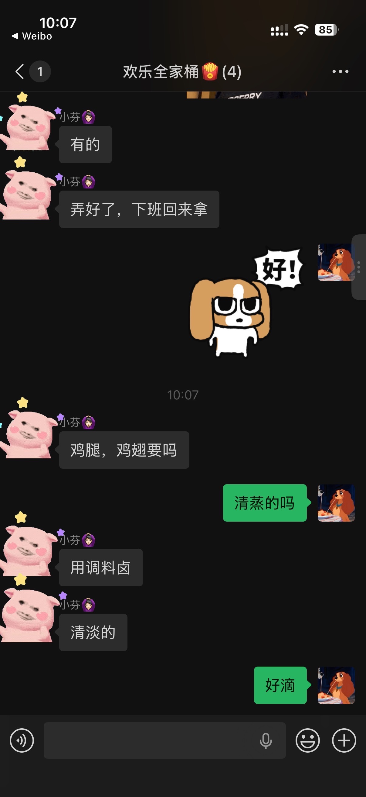两个人就这样在家庭群里要饭哈哈哈哈哈哈哈 在一周六练➕健康饮食的努力下嘟哥已经瘦
