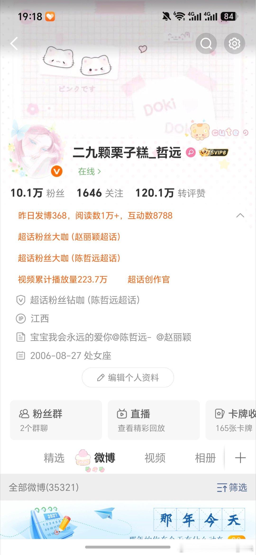 一年365天，你们和我互关多少天了？[doge] ​​​