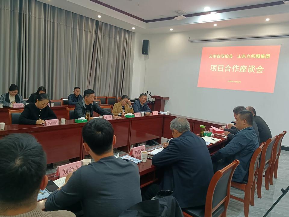 云南双柏县来平邑县九间棚村考察
     昨天，云南双柏县委书记金鸿带领有关人员