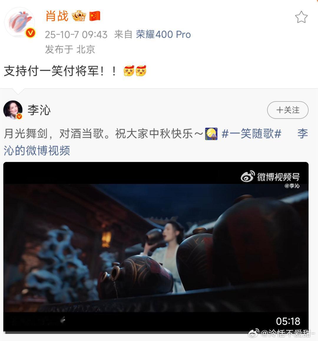 肖战为李沁新剧宣传宣传委员战上线 感觉大家都好喜欢找肖战宣传[干饭人][干饭人]