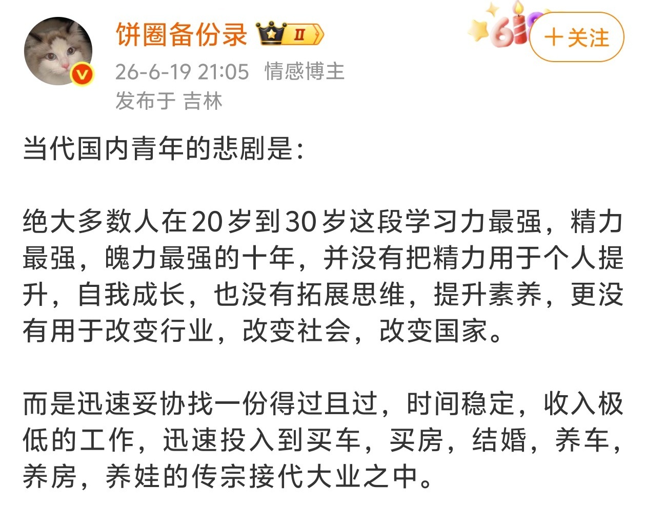 最好的年华还是应该多给国家和社会做贡献。 