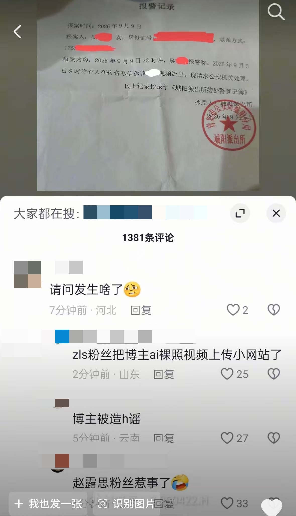 牢麻丝一如既往没底线 ​​​