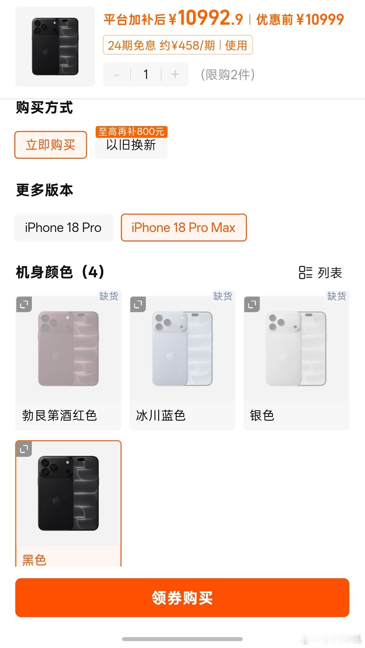 我之前以为iPhone18 Pro系列应该没太多人抢呢，毕竟在汽车领域这种也就算