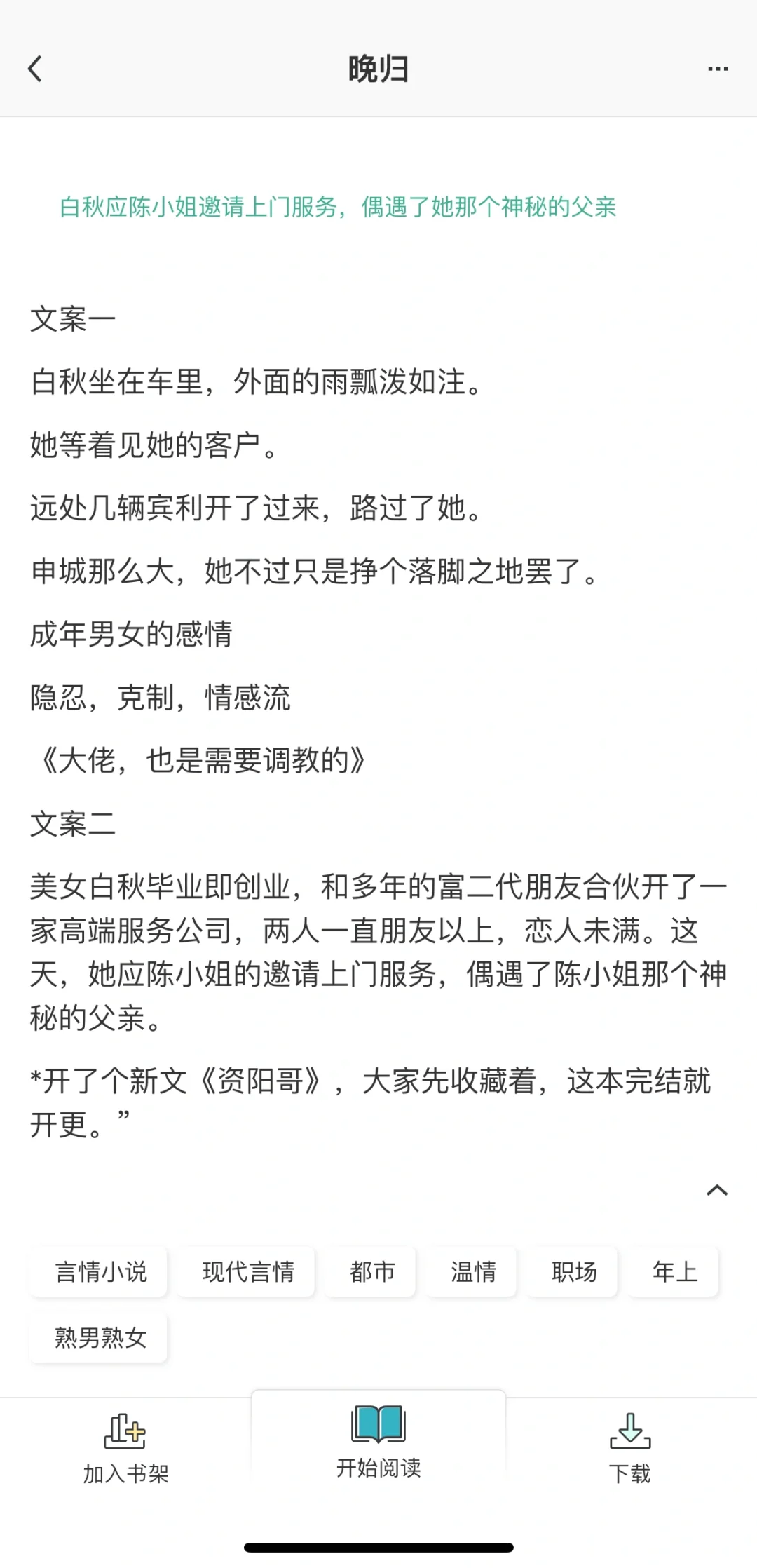 40岁顶级富豪老房子着火x七窍玲珑心女主