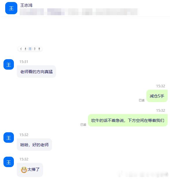 吹牛的话不着急说，下面还有大空间等着我们！恭喜实盘王兄弟跟上指导操作，黄金空单斩